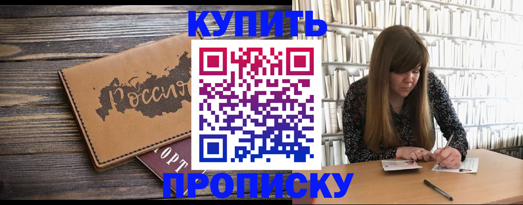где прописаться в Михайлове