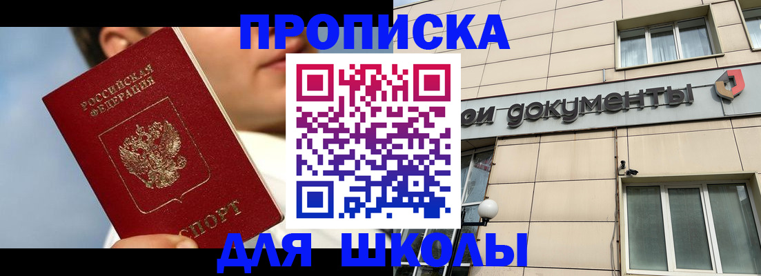 прописка от собственника в Михайлове