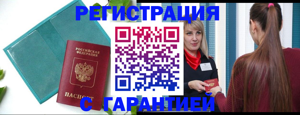 временная прописка в Михайлове