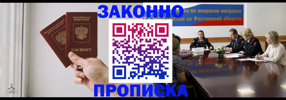 прописка в квартире в Михайлове