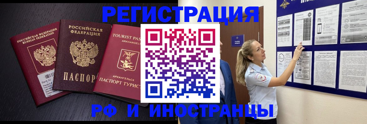 прописка паспорт в Михайлове